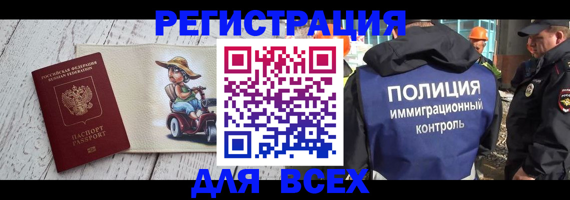 временная регистрация собственник в Ялте