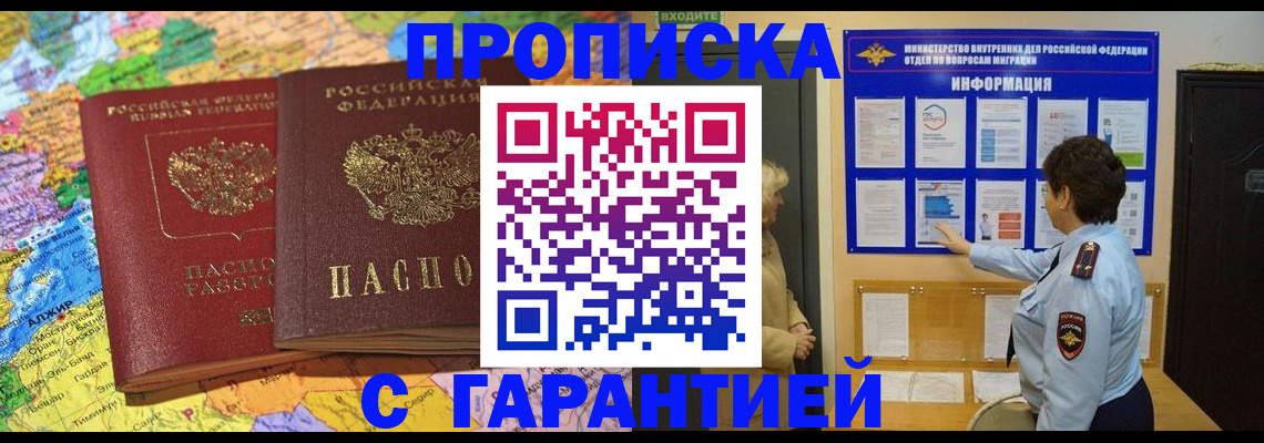 регистрация в Ялте