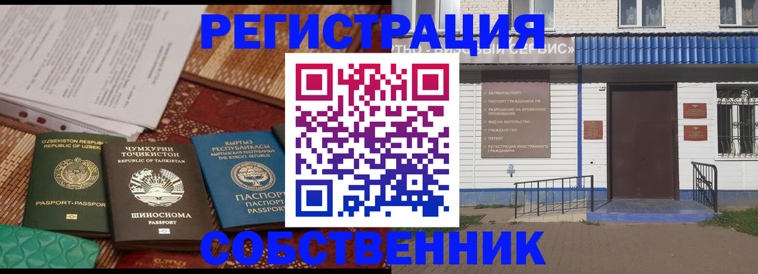 прописка иностранных граждан в Ялте